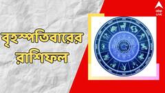 প্রতারণার আশঙ্কা, নতুন চ্যালেঞ্জ আসবে, কেমন কাটবে লক্ষ্মীবার?