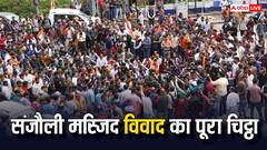 संजौली मस्जिद: क्या है विवाद और अब तक कोर्ट-प्रशासन में क्या कुछ हुआ?