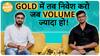 Exclusive Interview: Gold में निवेश करने से पहले इन अहम बातों पर ध्यान दें | The Alpha Trader | Paisa Live