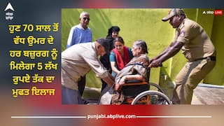 Cabinet Briefing: ਮੋਦੀ ਸਰਕਾਰ ਦਾ ਵੱਡਾ ਐਲਾਨ! ਹੁਣ 70 ਸਾਲ ਤੋਂ ਵੱਧ ਉਮਰ ਦੇ ਹਰ ਬਜ਼ੁਰਗ ਨੂੰ ਮਿਲੇਗਾ 5 ਲੱਖ ਰੁਪਏ ਤੱਕ ਦਾ ਮੁਫਤ ਇਲਾਜ