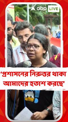 প্রায় ২৪ ঘন্টা রাস্তায় আছি, এখনও প্রশাসনের তরফে কোনও সদুত্তর আসেনি: জুনিয়র চিকিৎসক