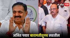 Jayant Patil: अजित पवार हे बारामती मधूनच निवडणूक लढतील; जयंत पाटील यांचा विश्वास, कारणही सांगितलं