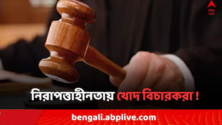 Justice Attacked in diamond harbour detained one and Calcutta High Court increases their security Calcutta High Court: নিরাপত্তাহীনতায় খোদ বিচারকরা ! নড়ে বসল পুলিশ, অভিযোগ পৌঁছল কলকাতা হাইকোর্টে