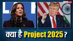 क्या है Project 2025? कमला ने इसे क्यों बताया ट्रम्प का शातिराना प्लान