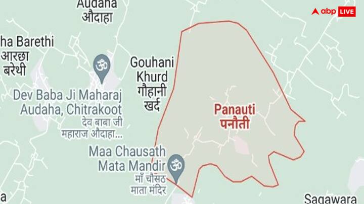 आपको जानकर हैरानी होगी कि भारत में पनौती नाम की भी एक जगह है जहां लोग रहते हैं. यह गांव उत्तर प्रदेश में है.