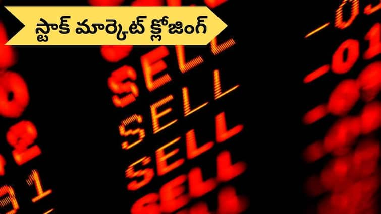 stock market closing today share market news today updates in telugu on 11 September 2024 Share Market Today: మార్కెట్ ర్యాలీకి బ్రేక్ - ప్రాఫిట్స్‌ బుకింగ్‌తో సెన్సెక్స్, నిఫ్టీ ఢమాల్‌