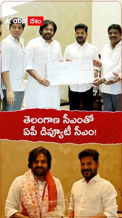 తెలంగాణ సీఎంతో ఏపీ డిప్యూటీ సీఎం!