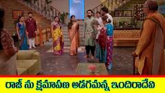 ‘బ్రహ్మముడి’ సీరియల్‌: కావ్యను గెంటేస్తానన్న రుద్రాణి – రుద్రాణికి వార్నింగ్ ఇచ్చిన సుభాష్