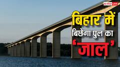 बिहार के ग्रामीण इलाकों के लिए अच्छी खबर, एक हजार नए छोटे पुल बनाएगी नीतीश सरकार
