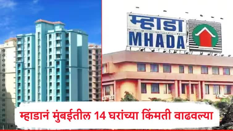 Mhada increased 14 homes price in kurla nehrunagar check details and clarification marathi news Mhada Lottery 2024 : 370 घरांच्या किंमती कमी केल्या पण म्हाडानं कुर्ल्यातील 'त्या' घरांच्या किंमती 13 लाख रुपयांनी वाढवल्या, कारण समोर