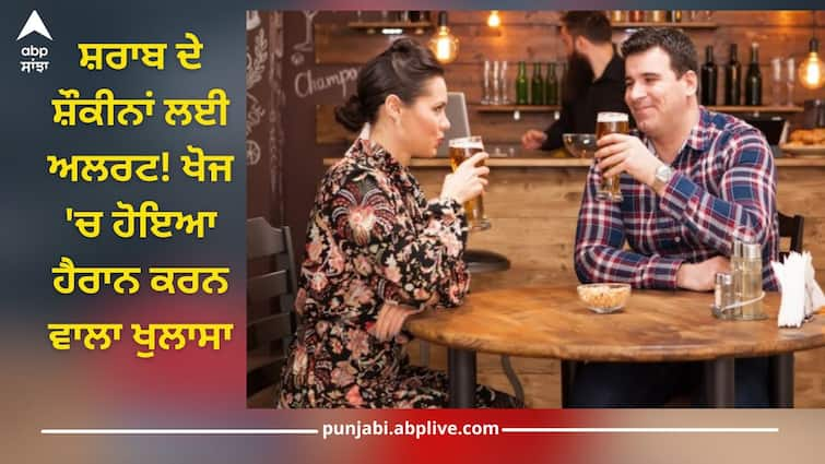 Alcohol lovers alert! startling revelation in research, know how dangerous wine is for health? ਸ਼ਰਾਬ ਦੇ ਸ਼ੌਕੀਨਾਂ ਲਈ ਅਲਰਟ! ਖੋਜ 'ਚ ਹੋਇਆ ਹੈਰਾਨ ਕਰਨ ਵਾਲਾ ਖੁਲਾਸਾ, ਜਾਣੋ ਸਿਹਤ ਲਈ ਕਿੰਨੀ ਖ਼ਤਰਨਾਕ ਵਾਈਨ?