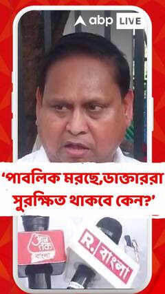 'ডাক্তাররা শুধু নিজেদের স্বার্থ দেখলে, আমরাও মানুষের স্বার্থ রক্ষায় এবার রাস্তায় নামব', হুঙ্কার হুমায়ুন কবীরের