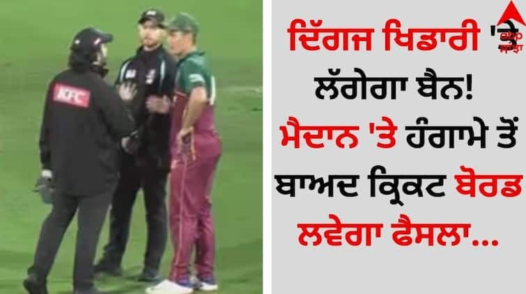 T20 MAX Cricket League Marnus Labuschagne loses cool, told to walk away after arguing aggressively with umpire video goes viral Cricket Team: ਦਿੱਗਜ ਖਿਡਾਰੀ 'ਤੇ ਲੱਗੇਗਾ ਬੈਨ! ਮੈਦਾਨ 'ਤੇ ਹੰਗਾਮੇ ਤੋਂ ਬਾਅਦ ਕ੍ਰਿਕਟ ਬੋਰਡ ਲਵੇਗਾ ਫੈਸਲਾ 