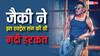 पार्टी में बहक गए थे टाइगर के पापा जैकी श्रॉफ, 15 साल छोटी एक्ट्रेस संग की थी गंदी हरकत, फिर मांगनी पड़ी माफी