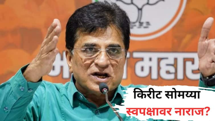 BJP Leader Kirit Somaiya Declines Party Appointment For Maharashtra Vidhan Sabha Election 2024 Write Letter to Raosaheb  Danve Chandrashekhar Bawankule Marathi News भाजपचा सामान्य सदस्य म्हणून काम करतोय, किरीट सोमय्यांचा प्रचार समितीसाठी काम करण्यास नकार, दानवे, बावनकुळेंना लिहिलं पत्र, म्हणाले...