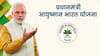 Ayushman Bharat: కేంద్ర కేబినెట్ గుడ్‌న్యూస్ - ఇక సీనియర్ సిటిజన్స్‌కూ ఆయుష్మాన్ భారత్