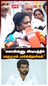 Tamilisai on Mahavishnu : மகாவிஷ்ணு விஷயத்தில் பாரபட்சம் பார்க்கிறார்கள்
