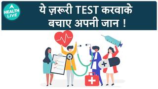 Health Checkup के लिए आपको क्या क्या Tests कराने चाहिए? | Medical Tests | Health Live