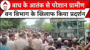 Lakhimpur Tiger Attack: बाघ के आतंक से परेशान ग्रामीणों ने वन विभाग के ​खिलाफ किया प्रदर्शन | ABP |