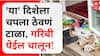 Vastu Tips : चुकूनही 'या' दिशेला काढू नका शूज आणि चपला; गरिबी येईल चालून, पाण्यासारखा वाया जाईल पैसा