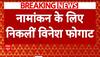 Haryana Election Breaking: जुलाना सीट से नामांकन करने से पहले विनेश फोगाट का आज रोड शो | ABP News