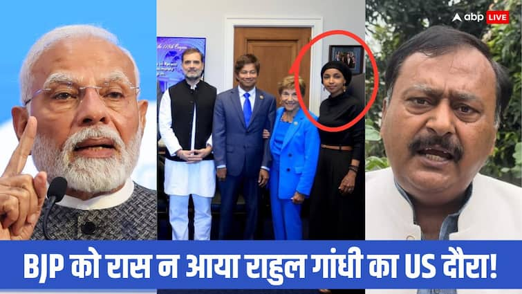 Rahul Gandhi Ilhan Omar Viral Photo USA Congress Surendra Rajput Narendra Modi BJP NDA Govt ABP News कट्टरपंथी इल्हान उमर से US में मिले राहुल गांधी! लपेटे में आई कांग्रेस तो पूछा- मोदी सरकार अंडे छील रही है?