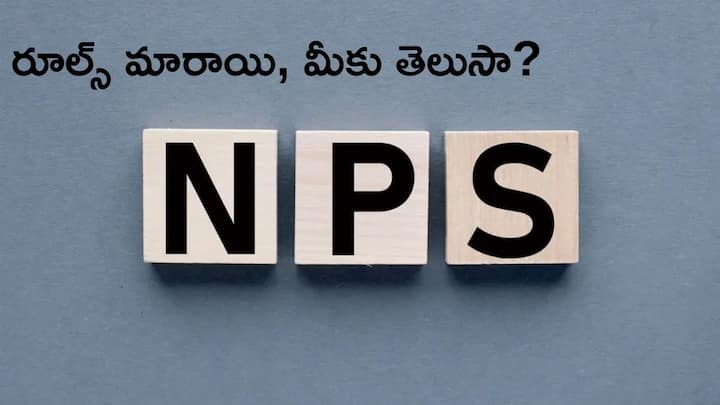 NPS New Rules NPS Account New Withdrawal Rules from February 01 2024 NPS Withdrawal: రిటైర్ అవ్వకుండానే NPS డబ్బులు ఎలా విత్‌డ్రా చేసుకోవాలి