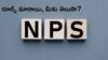 NPS Withdrawal: రిటైర్ అవ్వకుండానే NPS డబ్బులు ఎలా విత్‌డ్రా చేసుకోవాలి