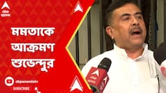 'সমস্যার মূল হচ্ছেন মুখ্যমন্ত্রী, তাঁর জন্যেই এই সমস্যা', আক্রমণ শুভেন্দুর