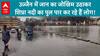 Ujjain Flood: People Risking Lives To Cross Shipra River Bridge In Ujjain | ABP Live