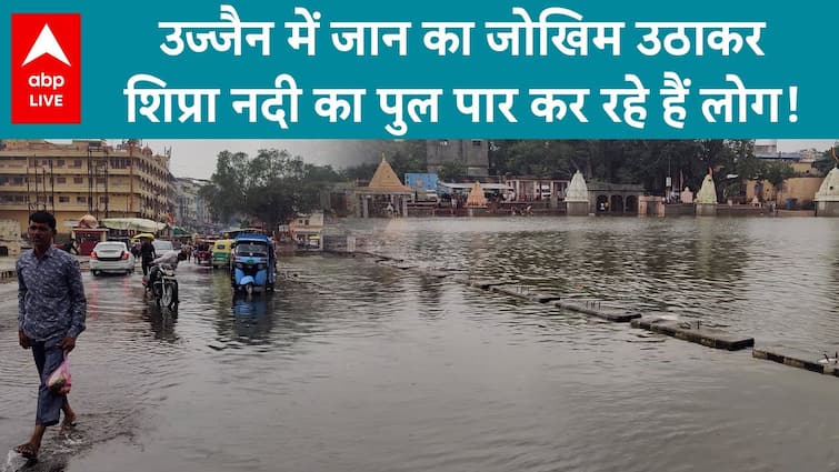 Ujjain Flood: Folks Risking Lives To Cross Shipra River Bridge In Ujjain |  ABP Stay