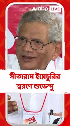 বাংলা ভাষা বা বাঙালির প্রতি রাজনীতির বাইরেও ওঁনার আলাদা জায়গা ছিল:  শুভেন্দু অধিকারী