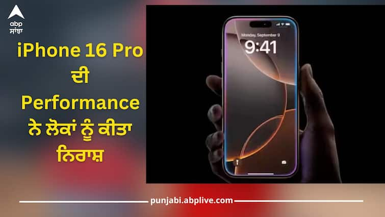 iphone 16 pro vs iphone 15 pro performance testing on geekbench 6 details inside iPhone 16 Pro ਦੀ Performance ਨੇ ਲੋਕਾਂ ਨੂੰ ਕੀਤਾ ਨਿਰਾਸ਼, ਗੀਕਬੈਂਚ ਟੈਸਟਿੰਗ 'ਚ ਖੁੱਲੀ Apple ਦੀ ਪੋਲ!