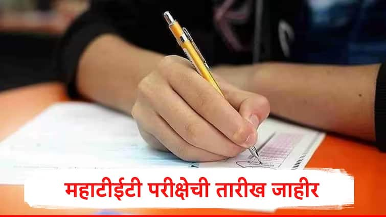 Maharashtra Teacher Eligibility Test Maha TET Exam will Conduct on 10 November Check Details Marathi News Maha TET : महाराष्ट्र शिक्षक पात्रता परीक्षेसाठी अर्ज भरण्यास सुरुवात, वेळापत्रक अन् संपूर्ण माहिती, जाणून घ्या