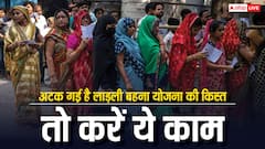 तुरंत खाते में पहुंच जाएगी लाडली बहना योजना की अटकी हुई किस्त, करना होगा बस ये काम