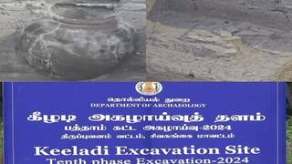 Keezhadi Excavation: கீழடி அகழாய்வில் தானியக் கொள்கலன்கள், ஓடுகளால் நெய்யப்பட்ட வீட்டின் மேற்கூரை கண்டுபிடிப்பு