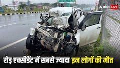 सड़क दुर्घटना में सबसे ज्यादा इन लोगों की होती है मौत, नहीं होता कोई भी कसूर