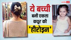 Ekta Kapoor की वो सीधी-सादी एक्ट्रेस जिसने फिल्मों में Emraan Hashmi के साथ किया लिपलॉक, पहचाना क्या?