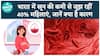 Staggering Numbers: The Widespread Blood Deficiency Crisis Affecting Women Across India | Health Live