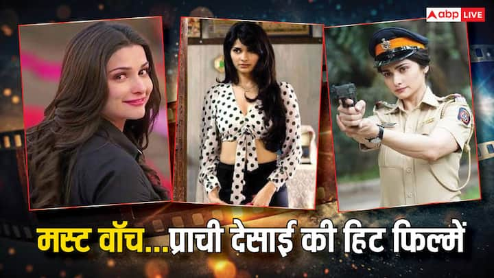 Prachi Desai Best Movies on OTT: बॉलीवुड एक्ट्रेस प्राची देसाई ने टीवी से फिल्म इंडस्ट्री की तरफ कदम बढ़ाया था. उनका करियर फ्लॉप नहीं हुआ बल्कि अब वो वेब सीरीज में भी काम करके सफलता हासिल कर रही हैं.