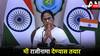 Mamata Bannerjee: मी दोन तास वाट पाहिली, मुख्यमंत्रीपदाचा राजीनामा देण्यास तयार; ममता बॅनर्जींकडून जनतेची माफी