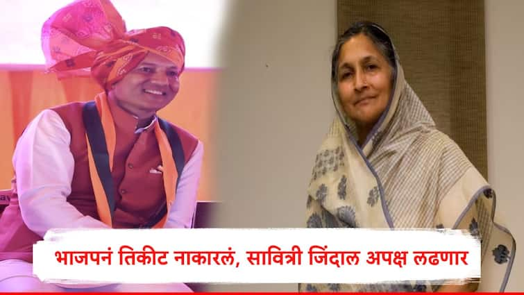 BJP Leader Savitri Jindal will File nomination as independent candidate Haryana assembly election hisar marathi news Haryana Election : उद्योगपती लेक भाजपचा खासदार, पक्षानं विधानसभेची उमेदवारी नाकारताच सावित्री जिंदाल अपक्ष म्हणून निवडणुकीच्या रिंगणात