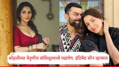 विराट कोहलीच्या मेहुणीने केले बॉलिवूडमध्ये पदार्पण; इंटिमेट सीन झाला व्हायरल, Photo's