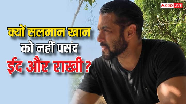 Salman Khan Secret: इस रिपोर्ट में हम आपको बॉलीवुड एक्टर सलमान खान से जुड़ी एक बहुत ही दिलचस्प बात बताने जा रहे हैं. जो शायद ही आपने पहले कभी सुनी होगी.