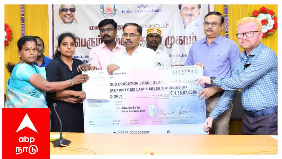 கல்வி பயில பணம் ஒரு தடையல்ல; மயிலாடுதுறையில் மாவட்டத்தில் 1500 மாணவர்களுக்கு கல்வி கடன் வழங்க இலக்கு Mayiladuthurai district target is to provide education loans to 1500 students in the district - TNN கல்வி பயில பணம் ஒரு தடையல்ல; மயிலாடுதுறையில் மாவட்டத்தில் 1500 மாணவர்களுக்கு கல்வி கடன் வழங்க இலக்கு