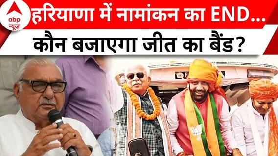 Political Power Centre Full Episode: हरियाणा में नामांकन का END...कौन बजाएगा जीत का बैंड?
