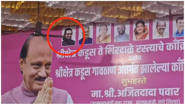 mp Amol Kolhes Photo on ncp Ajit Pawars Banner in pune watch the video Ajit Pawar: अजित पवारांच्या मेळाव्यात अमोल कोल्हेंचा फोटो; राजकीय नेत्यांच्या भुवया उंचावल्या, पाहा व्हिडिओ