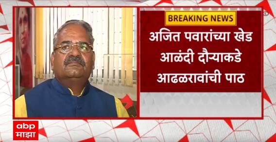 ShivajiRao AdhalRao on Ajit pawar Melava : शिवाजीराव आढळराव पाटलांनी फिरवली अजित पवारांच्या आळंदी दौऱ्याकडे पाठ