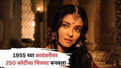 1955 च्या कादंबरीवर 250 कोटींचा चित्रपट बनवला; 2022 मध्ये 500 कोटी छापले, IMDb रेटिंग 7.6