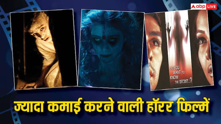 Horror Movies on OTT: 13 सितंबर को 'तुम्बाड' एक बार फिर सिनेमाघरों में रिलीज हो रही है. उस फिल्म को फिर से थिएटर्स में देखने से पहले आपको कुछ ऐसी हॉरर फिल्मों को देख लेना चाहिए जो सबसे कामयाब रहीं.